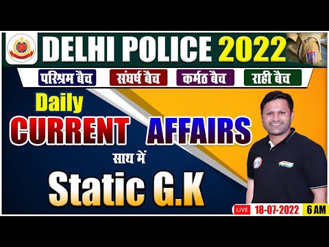 Current Affairs 2022 | Static GK In Hindi, Daily Current Affairs #19, Current Affairs By Sonveer Sir