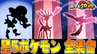 全バトル 伝説ポケモン だと ズガドーン ゼルネアス イベルタル 捕獲は ポケモンガオーレ実況 16 Youtube 全バトル 伝説ポケモン だと ズガドーン ゼルネアス イベルタル 捕獲は ポケモンガオーレ実況 16 Youtube