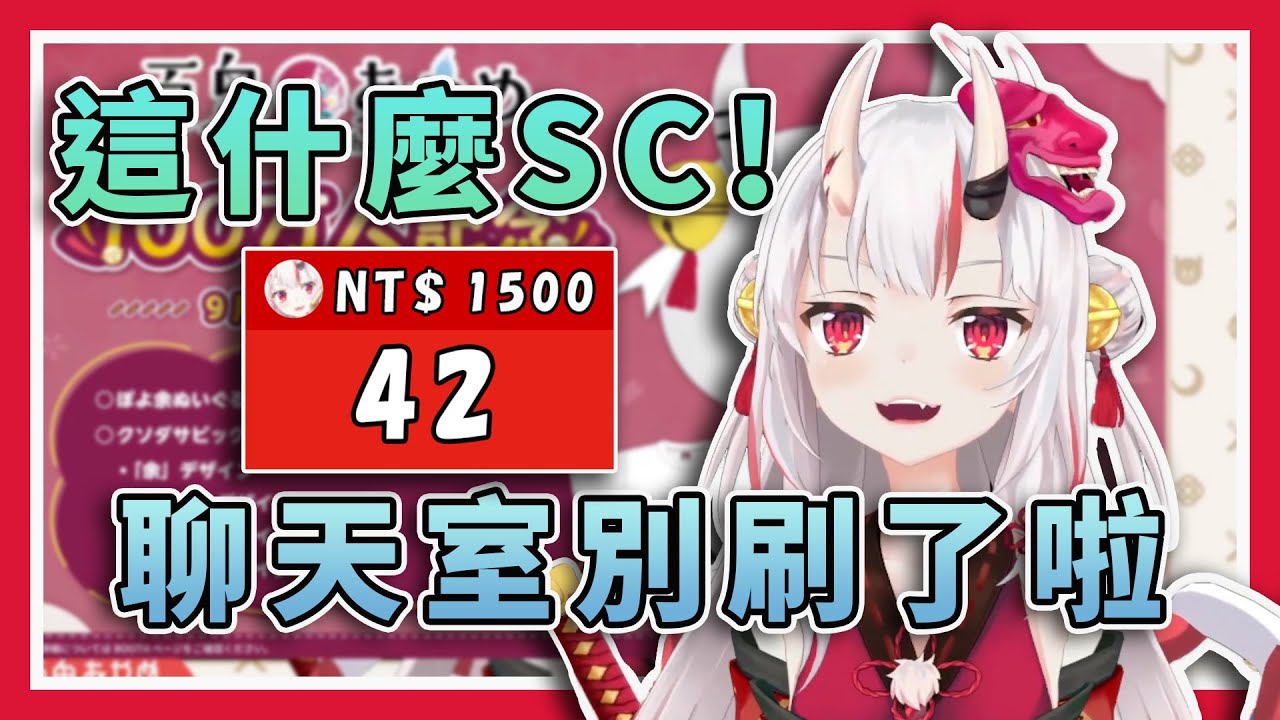 【好像其實是43】淑女鬼神嚴厲斥責說出神秘數字的觀眾