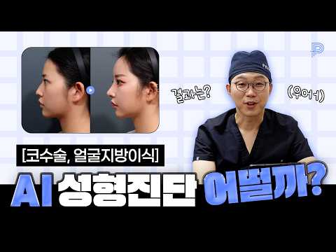 ศัลยแพทย์ตรวจสอบผลวินิจฉัยศัลยกรรมที่ AI แนะนำ