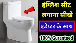 one piece seat fitting kaise kare | english seat kaise lagate hain | in hindi | 2020