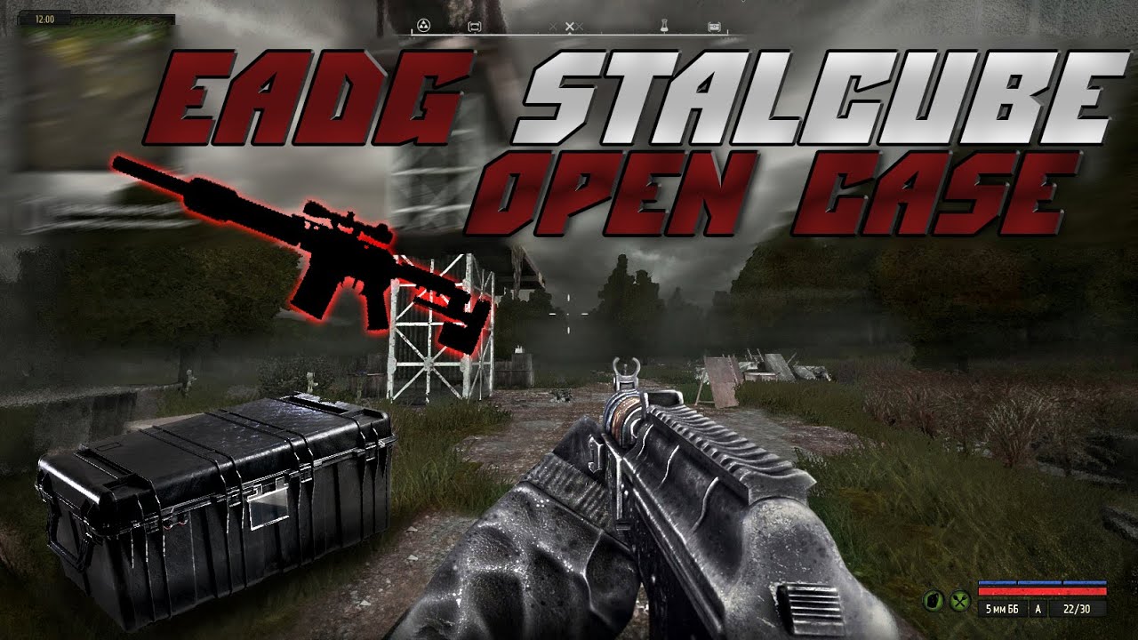 OPEN CASE STALCUBE или как слить 6000 РУБЛЕЙ
