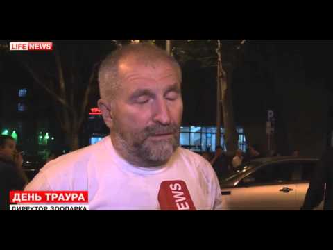 Жители Грузии скорбят
