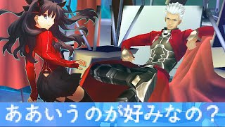 【Fate/Extra】動揺して椅子からズリ落ちるアーチャー screenshot 5