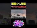 🌸ヘリアタック回避術【#ストグラ #ストグラSPD】衝撃的エンドも！やいち郎を拉致しハンクとチェイス！初めての銀行強盗！
