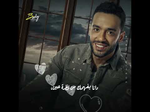 رامي جمال حالات واتس اب