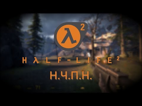 Video: Half-Life 2 Kasutati Uue ATI Komplekti Peksmiseks