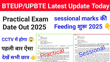 Bteup Practical & Viva Date 2025 | Bteup Sessional Marks Feeding 2025 | Bteup latest news today