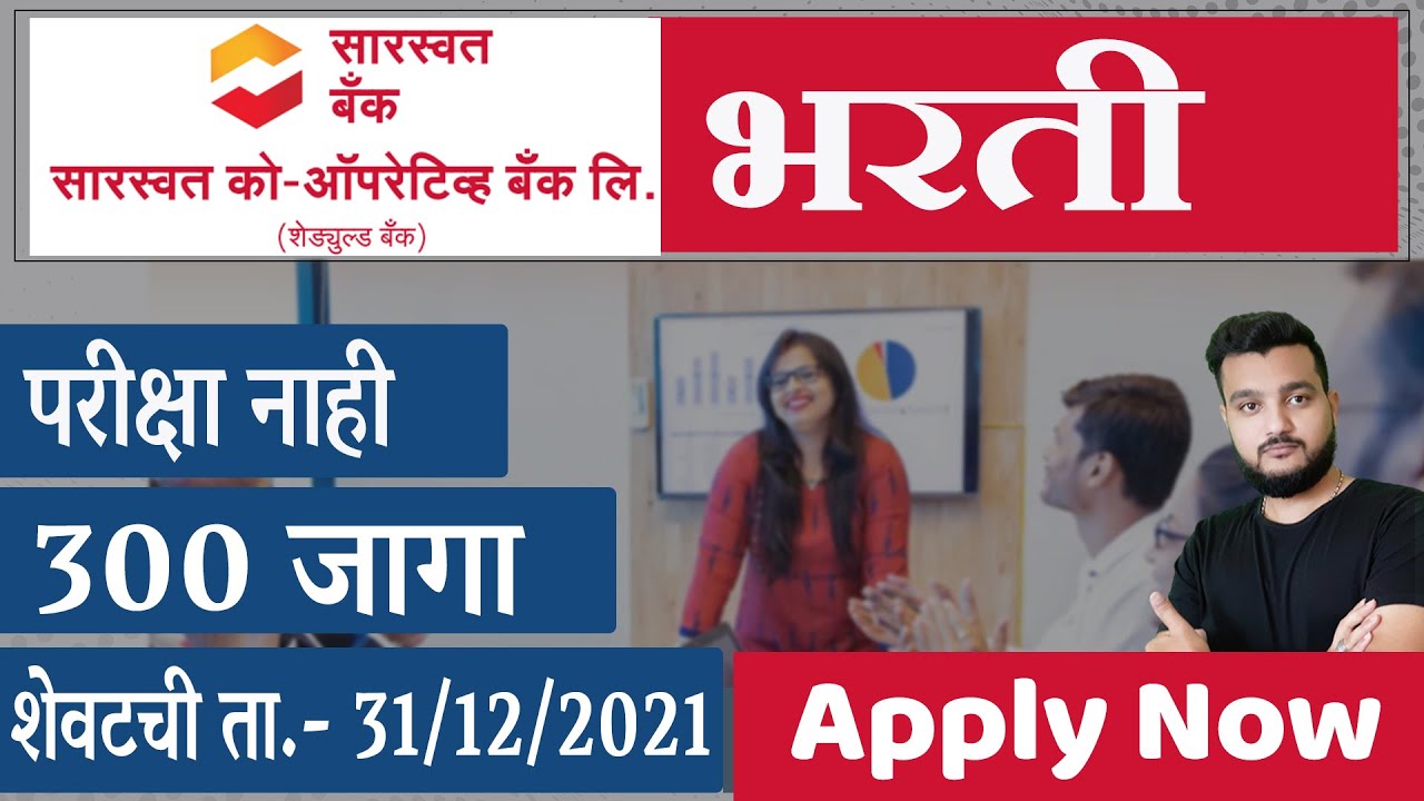 saraswat-bank