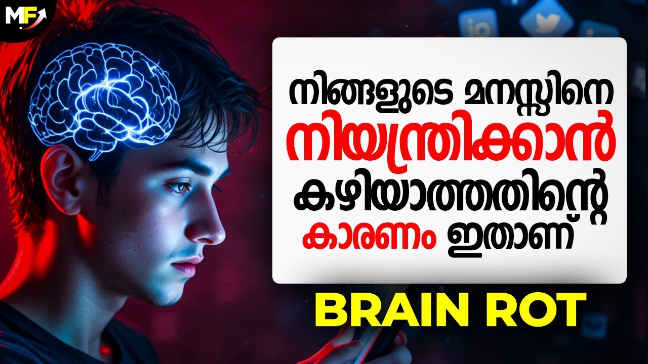 Brain Rot: How to Regain Control of Your Mind in 2025🧠
