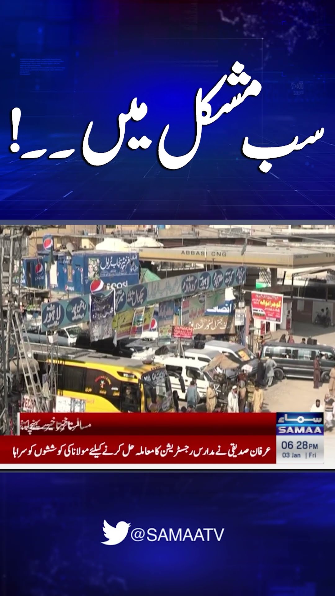 Fog Wreaks Havoc on Transportation: Passengers and Transporters Bear the Brunt | SAMAATV
