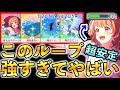 フェス佑芽式ループ完成形はこれです。最終50万越え!SS+も取れるNIA立ち回り育成徹底解説!【学マス 学園アイドルマスター 初星フェス 花海佑芽】