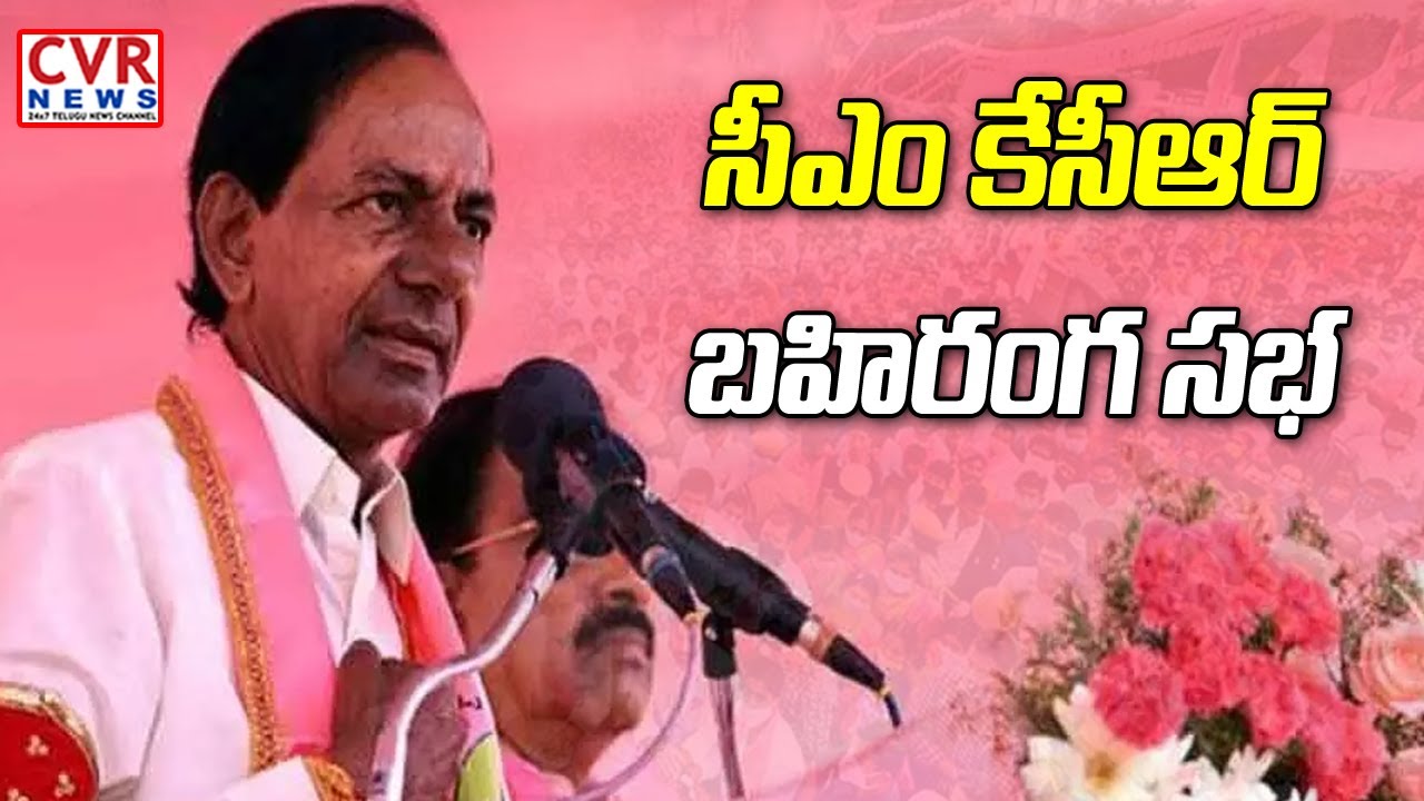 CM KCR Full Speech || TRS Public Meeting In LB Stadium | GHMC Elections | CVR News