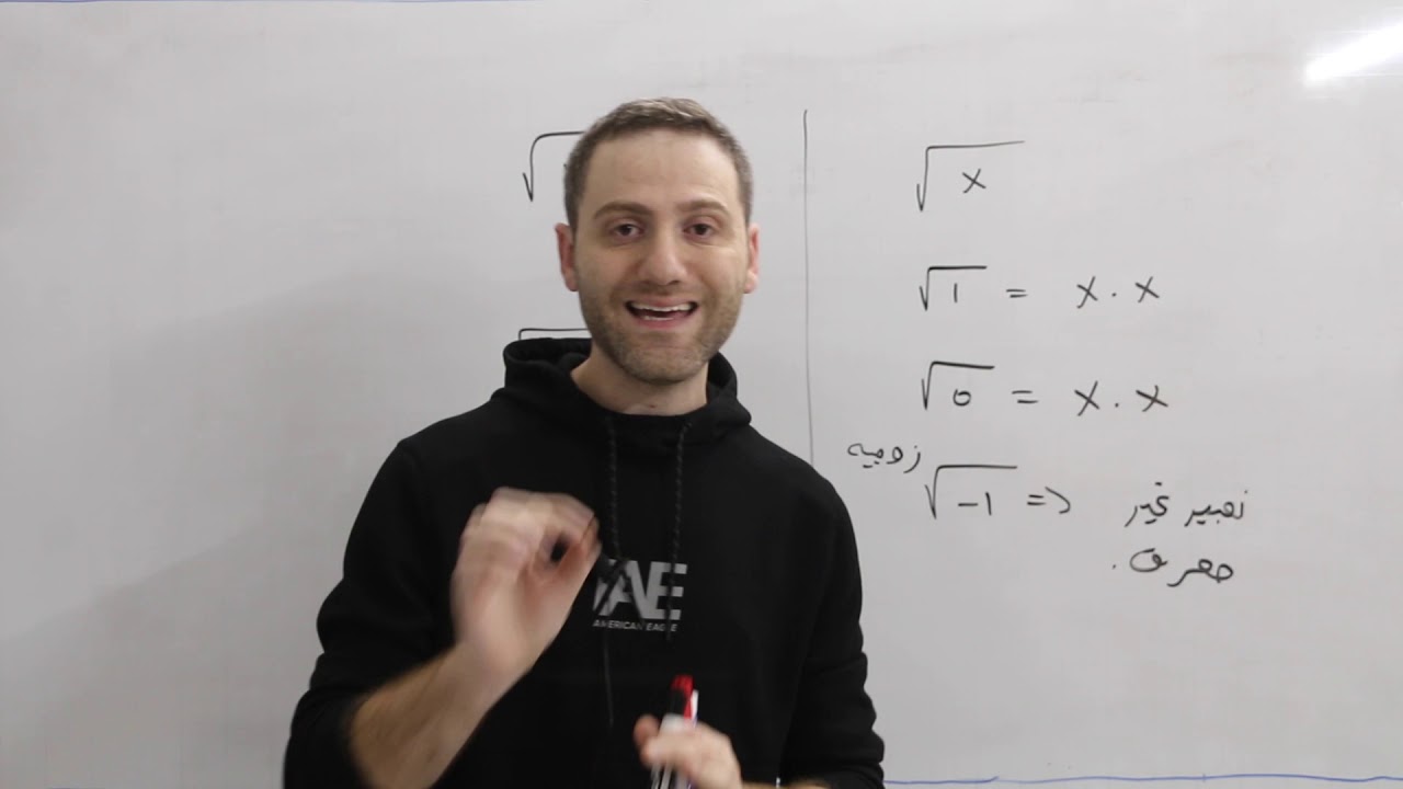 دوال جذرية: جزء أول