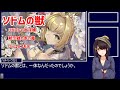 【FGO考察】ソドムの獣、西洋版■■説