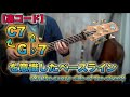 【裏コード】を意識したベースラインと使うポイントなど!《On the sunny side of the street》