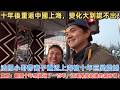 十年後重返中國上海 變化大到認不出 法國小哥帶妻子重返上海被十年巨變震撼 直言 離開十年感覺過了一百年 這還是我認識的城市嗎 外國人看中國 外國人來中國 中國旅遊 深度解説 真實評價 
