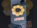【100万回再生レシピ】焼き、蒸しの次にくるのはプレスポンデリング⁉︎ #焼きポンデリング #ワッフルメーカー