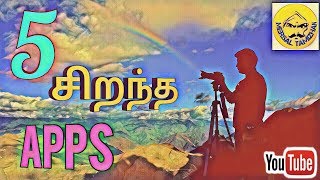 5 சிறந்த Apps in 2018 | 5 Best apps for andriod in 2018 (Tamil) screenshot 1