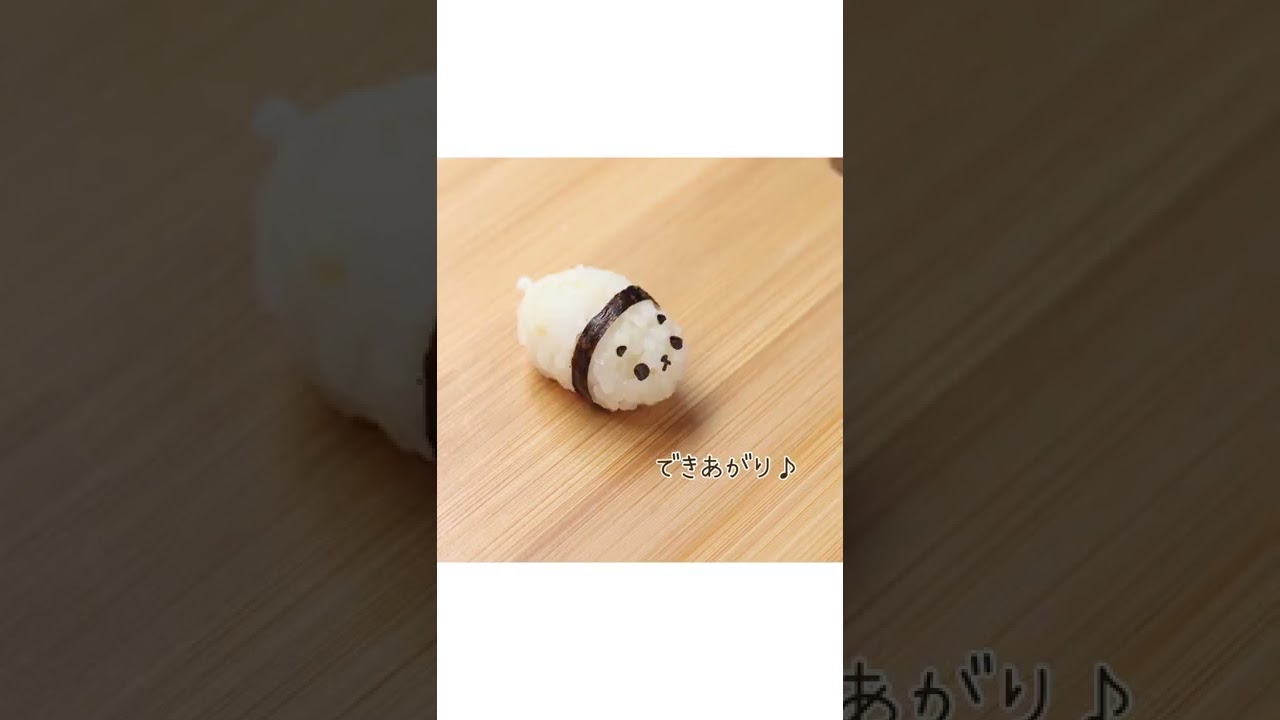 Shorts お弁当 お弁当レシピ こにぎり パンダこにぎり パンダおにぎり おにぎりレシピ おにぎりアレンジ デコにぎり パンダ パンダ好き 男の子弁当 女の子弁当 中華弁当 デコ弁 キャラ弁 Youtube Shorts お弁当 お弁当レシピ こにぎり パンダこにぎり パンダおにぎり おにぎりレシピ おにぎりアレンジ デコにぎり パンダ パンダ好き 男の子弁当 女の子弁当 中華弁当 デコ弁 キャラ弁 Youtube