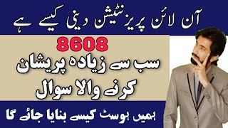 8608 Online Presentation Kaise Deni Hai