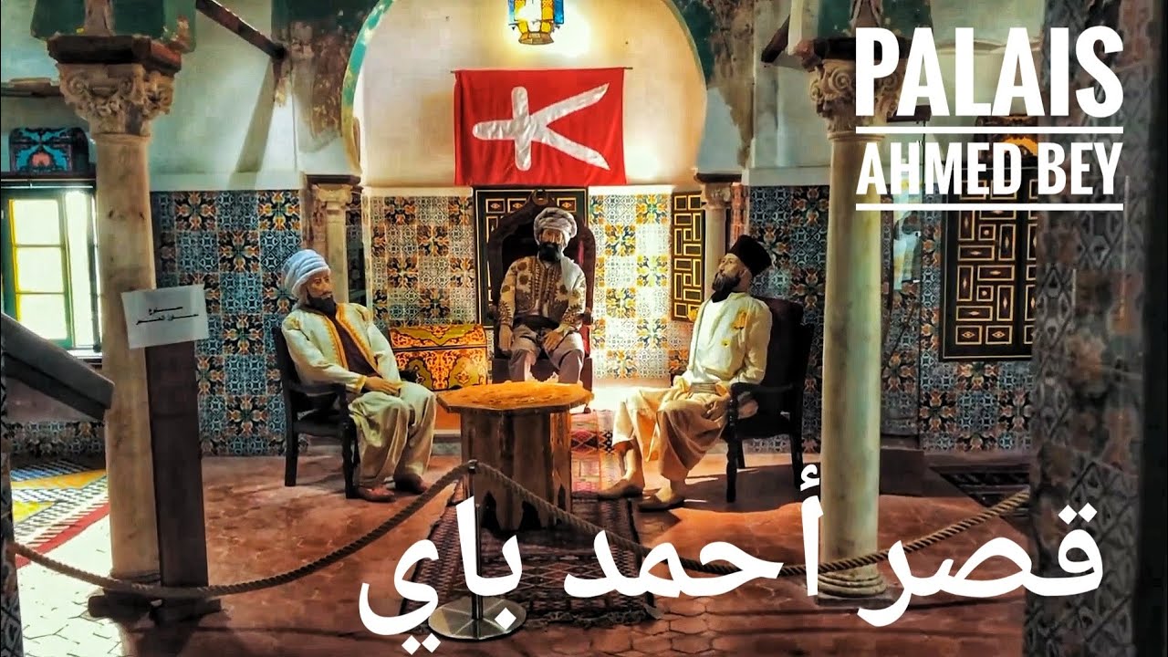 Palais Ahmed Bey😍🇩🇿♥️قصر أحمد باي#algerie #constantine #palais #قسنطينة ...