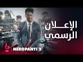 HEROPANTI 2 إعلان تشويقي تايجر شروف وتارا ستاريا وأبهيناي راج سينغ يشعلون عالم الأكشن والتشويق 