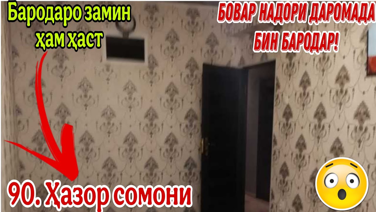 Хонаҳои арзонак Аз 90 Ҳазор Сомони аз Душанбе ва дигар нуқтаҳои ҶТ! 31.01.2026 (Авто тв)