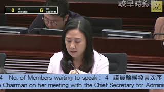 20191011 葛珮帆促推具體措施 還市民免於恐懼的自由
