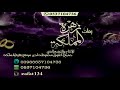 زفة مسار 2018 ياشمعة الليلة اقبلي باسم ميثاق و صفوان حصري زفة مسار 2018 ياشمعة الليلة اقبلي باسم ميثاق و صفوان حصري