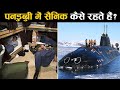 ऐसी जिंदगी जीते है हमारे देश के सैनिकhow navy seal army live underwater, indian army,earth adventure