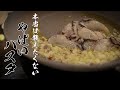 【牡蠣のペペロンチーノ】これを食べなきゃ人生損してると思ってください。