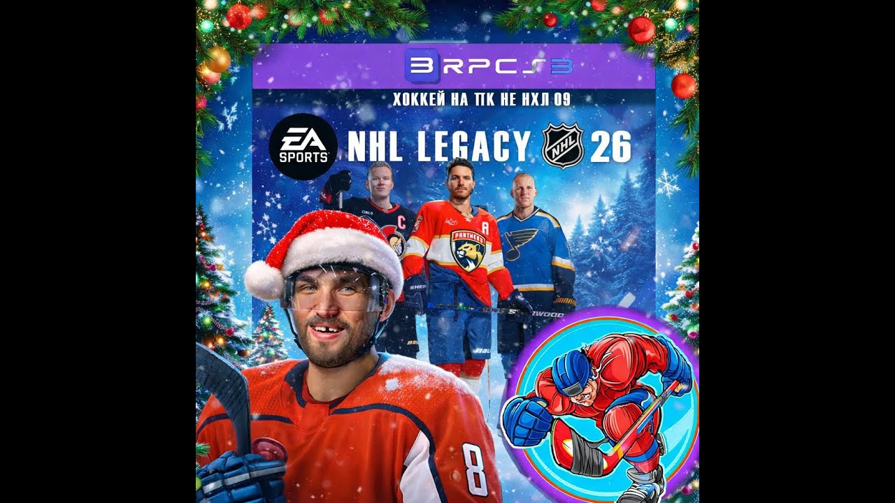 NHL на ПК 2025/26 🔥 Скачать NHL на ПК на русском | Все версии NHL | Лучший мод