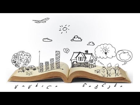 ნუნუ გელაძე \"სამშობლო, გულით სატარებელი\"