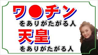 押しつけられた制度や洗脳を捨てる時が来ています！