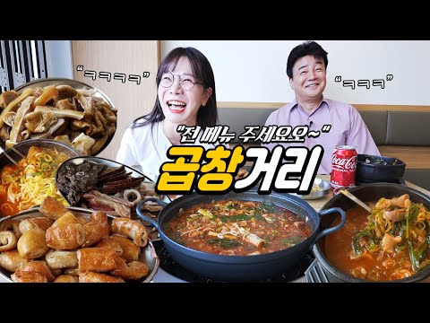 그를 만났습니다..🧑‍🍳백종원&amp;quot;나름? 안녕하세유?&amp;quot; ㅋㅋㅋㅋ전메뉴 주세요!!! 예산 삽교 곱창거리 오픈전에 다녀왔습니다!(F.백종원,배블리)