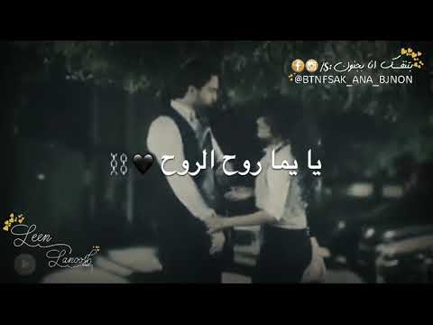 اجمل صوت اغنية ي يما روح الروح سميته اني عايف بيوت الناس ساكن شرياني