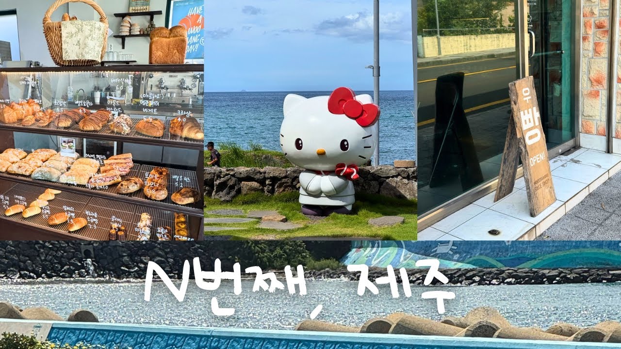 제주만 n번째 | 러닝하고 힐링하고 계속 먹고..