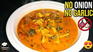 Besan Ki Sabji Recipe | Soft Besan Balls Curry | Kuhu Ki Rasoi screenshot 3