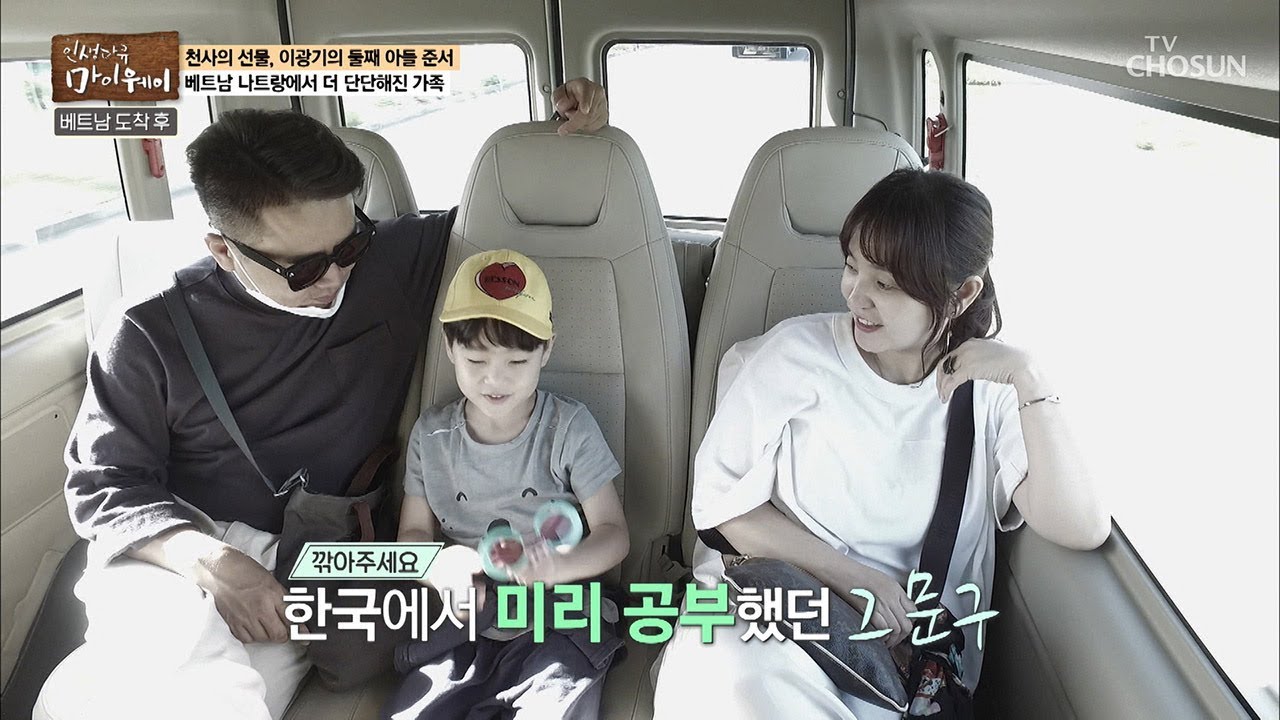 “잠 쨔 쪼 또이!” 무한 반복?! 준서와 함께한 신나는 야시장 투어! [마이웨이] 119회 20181018