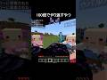 100倍でやり返すやつ80 #minecraft