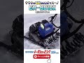 #shorts #雪 #除雪機　ササキの除雪機オッスーノ　ER-801DX②