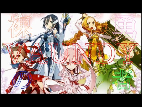 ［裸の勇者］［結城友奈は勇者である］✖️［鷲尾須美は勇者である］ ［4K］［mad］［amv］