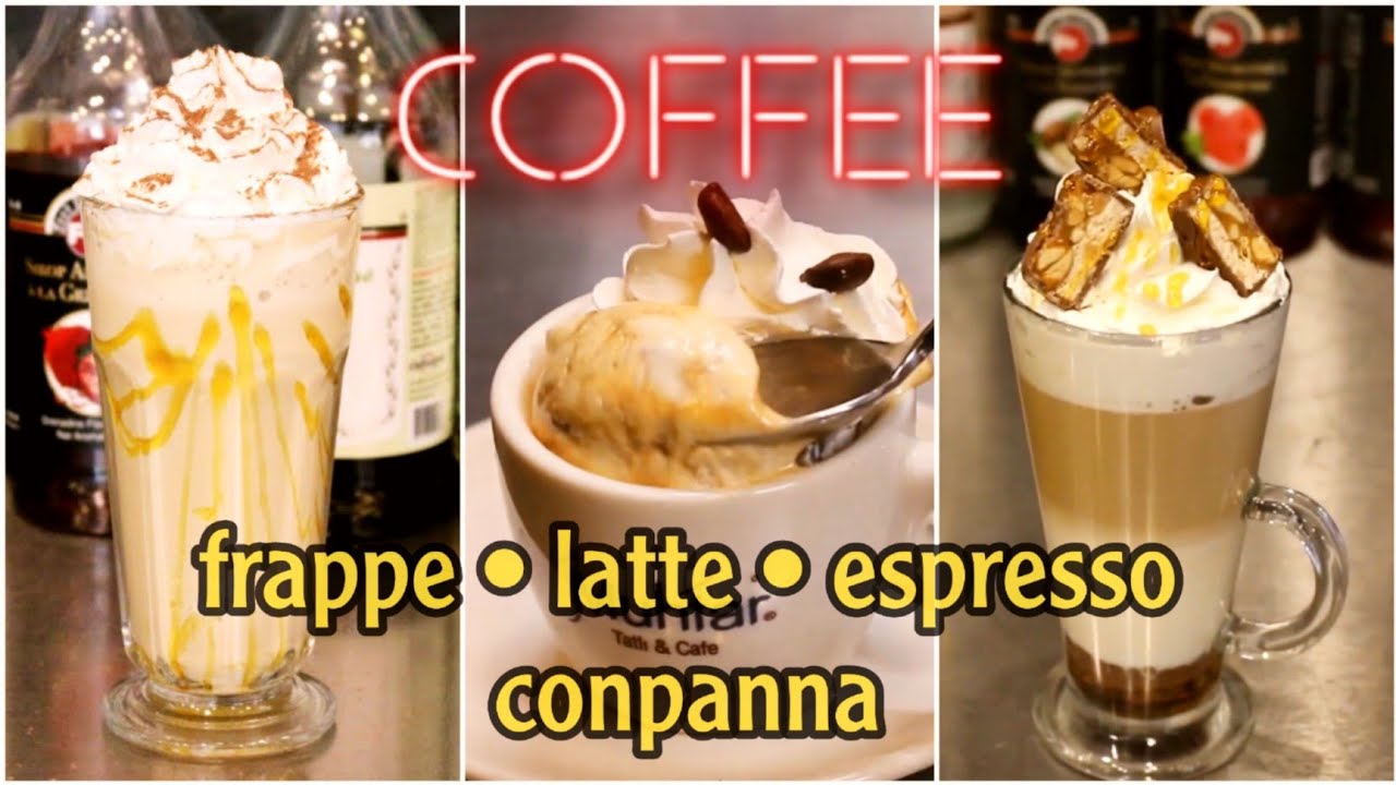 Как приготовить фраппучино | Эспрессо с панной | Кофе Латте | Обучение бариста | Фраппе | Кон пан...