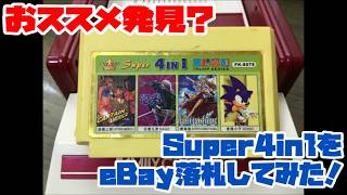 Famicom] Found a recommendation? I won a Super4in1 on eBay! - YouTube
