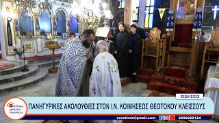 ΚΕΝΤΡΙΚΟ ΔΕΛΤΙΟ 15 8 2026