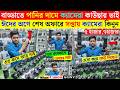 DSLR Camera Price in Bangladesh 2026 😱 ঈদের ধামাকা অফারে পানির দামে Canon, Nikon, Sony ক্যামেরা!