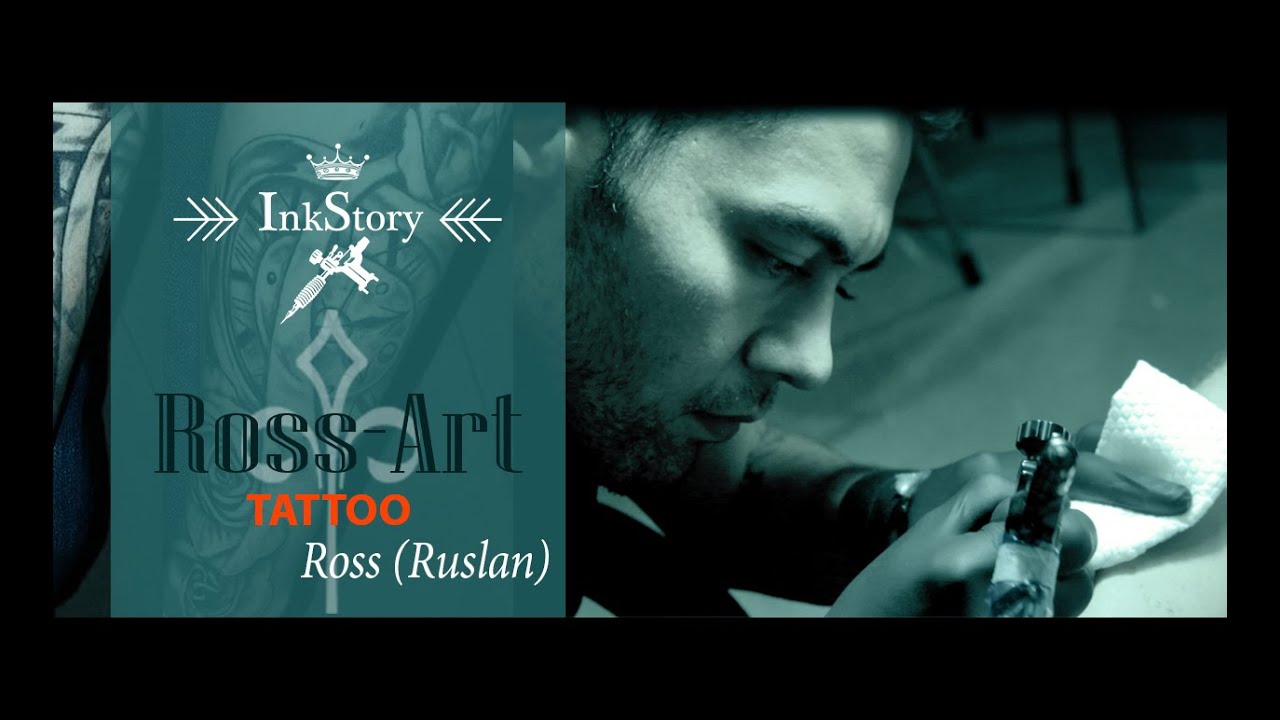 Trailer - Ink Story #5