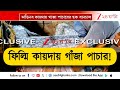 Marijuana Trafficking Busted: Cooch Behar-এ অভিনব কায়দায় গাঁজা পাচারের ছক বানচাল! | Zee 24 Ghanta
