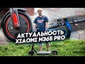 Стоит ли покупать Xiaomi M365 и Xiaomi M365 Pro в 2021 году? Xiaomi M365 Pro - актуальность в 2021г